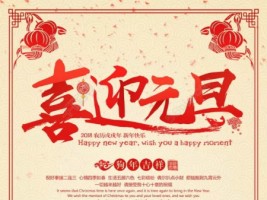 天津同陽科技祝您元旦快樂！