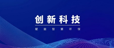 同陽科技榮登2020天津市民營企業(yè)科技創(chuàng)新百強(qiáng)排行榜